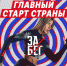 Стань участником «ЗаБега» -2022! - Центр спортивной подготовки Водник