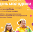 1 - Центр занятости населения