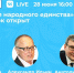 Прямая трансляция пресс-конференции пройдет в официальном паблике правительства Архангельской области - Пресс-центр Правительства