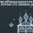 Победители конкурса приглашены в Котласский район для очной защиты своих проектов - Пресс-центр Правительства