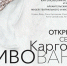 Дивование. Открытие Севера. - Краеведческий музей