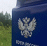 Очередной руководитель почтового отделения пойман на воровстве денег в НАО - News29.Ru