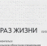 Экспозиция сформирована из различных вещей - Пресс-центр Правительства