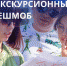 Архангельская область впервые принимает участие во Всероссийской акции «Экскурсионный флешмоб» - Пресс-центр Правительства