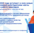Вступают в силу Правила выполнения работодателем квоты для приема на работу инвалидов - Центр занятости населения