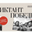 «Диктант Победы» напишут в стенах САФУ - САФУ имени М.В. Ломоносова