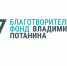 Стартует новый сезон Стипендиальной программы от благотворительного фонда Владимира Потанина - САФУ имени М.В. Ломоносова