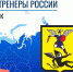 Увеличить - Архангельская ТПП