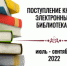 Новые книги в ЭБС - Архангельский медицинский колледж