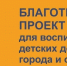 Благотворительный проект «Музей. Музыка. Дети» - Музейное объединение
