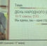 Разговоры о важном. День народного единства. - Архангельский медицинский колледж
