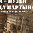 Уникальный дед - ЦБС города Архангельска