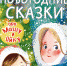 Зимние сказки - ЦБС города Архангельска
