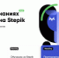 С 1 декабря 2022 года на образовательной платформе Stepik реализуются два массовых открытых онлайн-курса (МООК), которые созданы преподавателями СГМУ - СГМУ