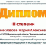 «Медицина и молодежь 2022» - Архангельский медицинский колледж