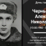 Сегодня день памяти северодвинца, военнослужащего внутренних войск младшего сержанта Алексея Чернышова - Росгвардия