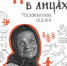 uc-01 - Культура Архангельской области