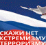 Семинар "Нет экстремизму и терроризму" - Архангельский музыкальный колледж