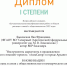ВКР студентки САФУ победила во всероссийском конкурсе - САФУ имени М.В. Ломоносова