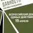 День единых действий - Архангельский музыкальный колледж