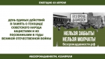 День единых действий
