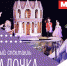 7 мая ТРЦ Соломбала Молл» приглашает детей с родителями на сказку с хорошим концом - EchoSevera.Ru