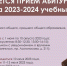 Прием абитуриентов на 2023-2024 учебный год! - Архангельский музыкальный колледж