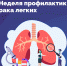 Рак лёгкого 1.png - ГБУЗ АО Приморская ЦРБ