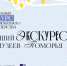Архангельский краеведческий музей объявляет начало регионального конкурса «Лучший экскурсовод музеев Поморья – 2023» - Краеведческий музей