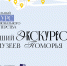 Архангельский краеведческий музей объявляет начало регионального конкурса «Лучший экскурсовод музеев Поморья – 2023» - Туристско-информационный центр