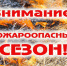 Расскажите детям о пожарной безопасности! - Администрация г. Архангельск