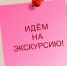 Библиотека приглашает на экскурсию - ЦБС города Архангельска