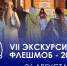 Архангельская область присоединилась к масштабной акции «Экскурсионный флешмоб» - Пресс-центр Правительства