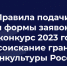 uc-01 - Культура Архангельской области