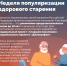 Старение_1.jpg - ГБУЗ АО Приморская ЦРБ
