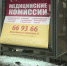 На фото: разбитая остановка на Ленинградском проспекте - News29.Ru