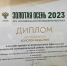 На всероссийской выставке «Золотая осень» подвели итоги конкурсов по комплексному развитию сельских территорий - Единая Россия