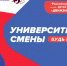 Школьники из новых российских регионов посетят Архангельск в рамках проекта «Университетские смены» - САФУ имени М.В. Ломоносова