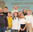 Творческий коллектив из Каргополя стал победителем Всероссийского фестиваля семейных театров - Пресс-центр Правительства
