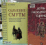 Под небом России - Научная библиотека им. Н.А. Добролюбова
