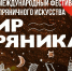 Архангельская козуля будет представлена на фестивале пряничного искусства «Мир пряника» в Санкт-Петербурге - Туристско-информационный центр