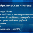 В России стартовала Арктическая ипотека - ГТРК Поморье