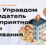 Конкурс «Юный управдом — созидатель благоприятной среды проживания» подводит первые итоги - Общественная палата