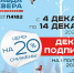Стоимость подписки на газету «Правда Севера» снижена до 30% - ИА Двина-Информ