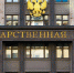 В России выступили против программы «капитального провала» и коррупциогенного «общего котла» - Tv29.Ru