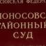 Расходный материал. В Архангельске осудили очередного курьера телефонных мошенников - Tv29.Ru