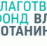 В 2023 году в финал конкурса в рамках Стипендиальной программы Владимира Потанина вышли 23 студента САФУ - САФУ имени М.В. Ломоносова