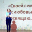 «Своей семье с любовью посвящаю» — конкурс художественного слова прошёл в Карпогорах - ГТРК Поморье