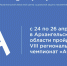 С 24 по 26 апреля в Архангельской области пройдет VIII региональный чемпионат "Абилимпикс" - Центр соцзащиты населения