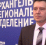 Общественный и политический деятель Котласа Александр Носарев вступает в партию «Единая Россия» - ГТРК Поморье